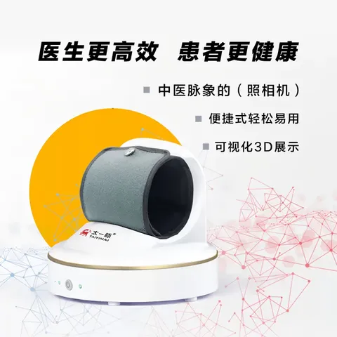 Intelligent pulse diagnostic device 5