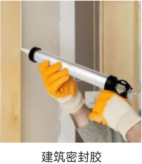 FOR BUILDING SEALANTS