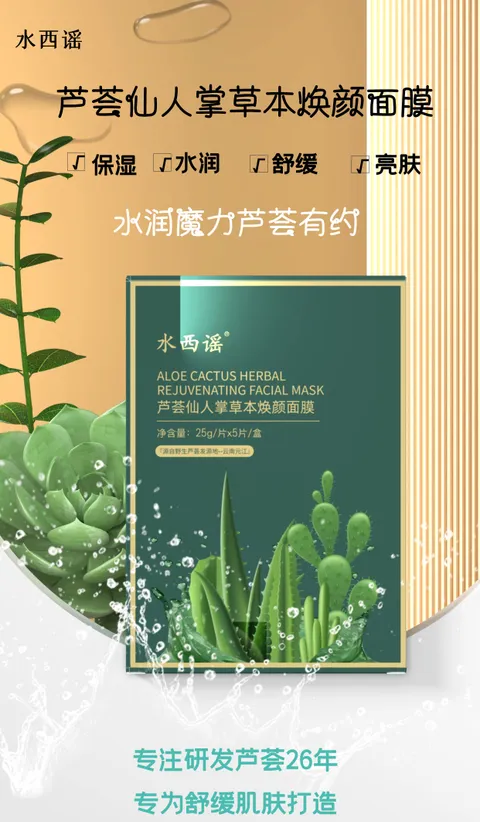 M&aacute;scara de esencia