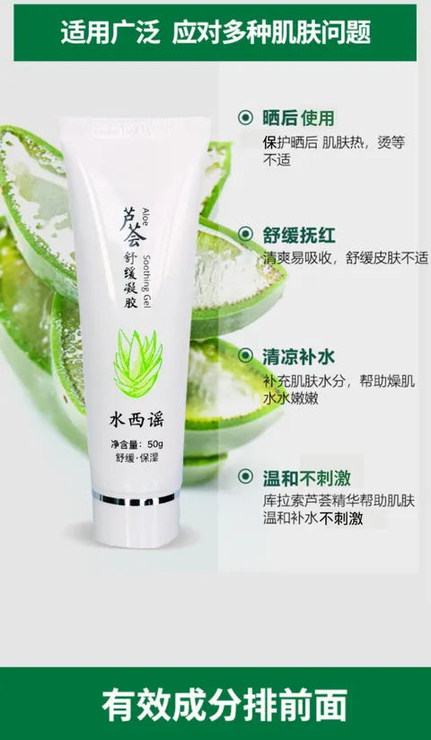 Aloe Vera Gel 1