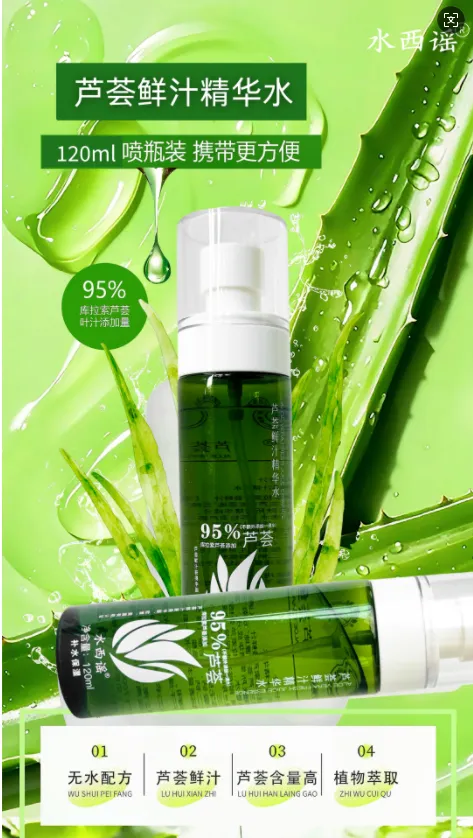 Hydrating Essence Mist / Moisturizing Essence Spray