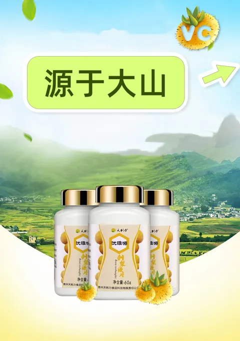 Prickly lozenges (pressed candy)