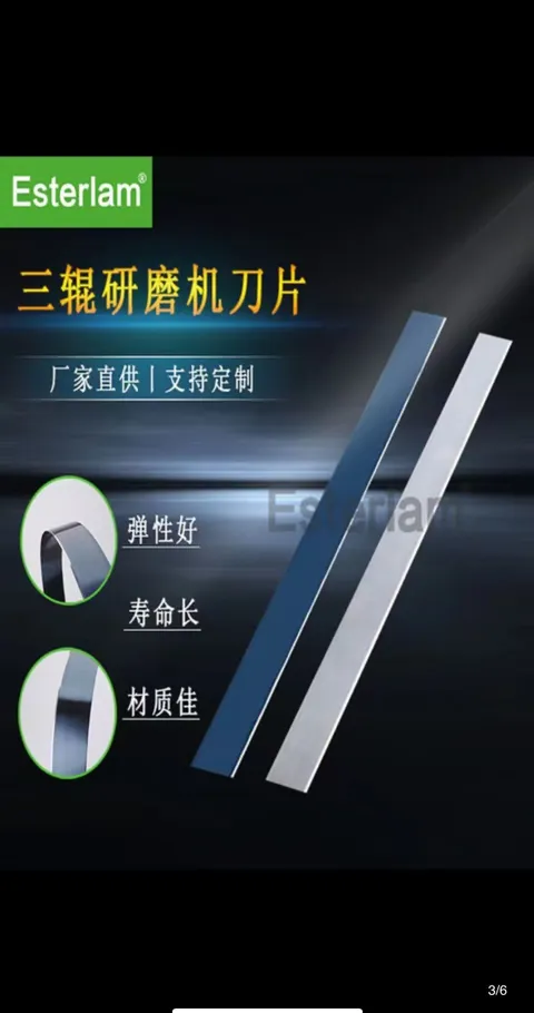 Three-roll mill scraper, three-roll mill blade, three-roll grinding machine blade, grinding machine blade, grinding machine scraper, ink scraper