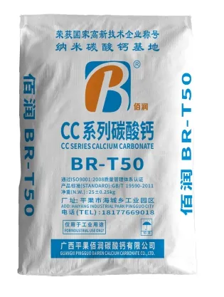 كربونات الكالسيوم المنشطة فائقة النعومة BR-T50