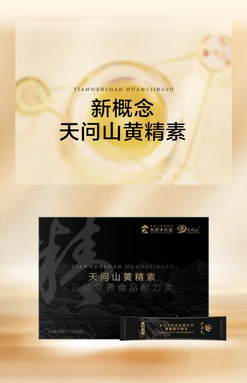 مستخلص هوانغجينغ (العلبة السوداء)