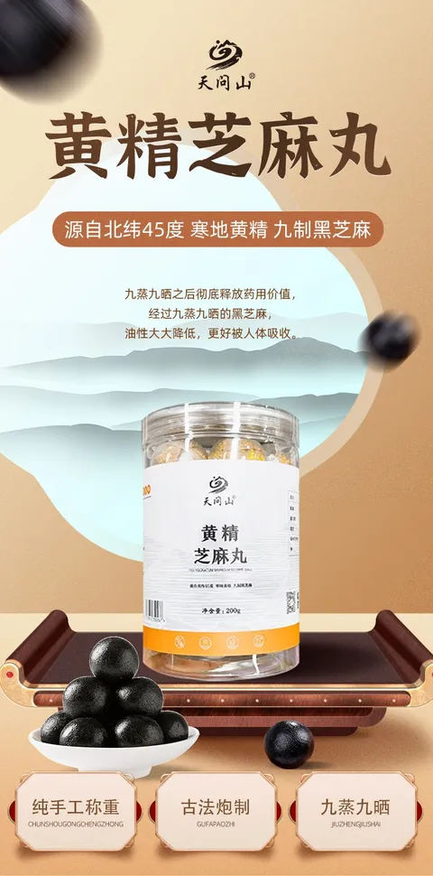 حبوب الصحة بالسمسم أو حبوب تونيك السمسم الأسود