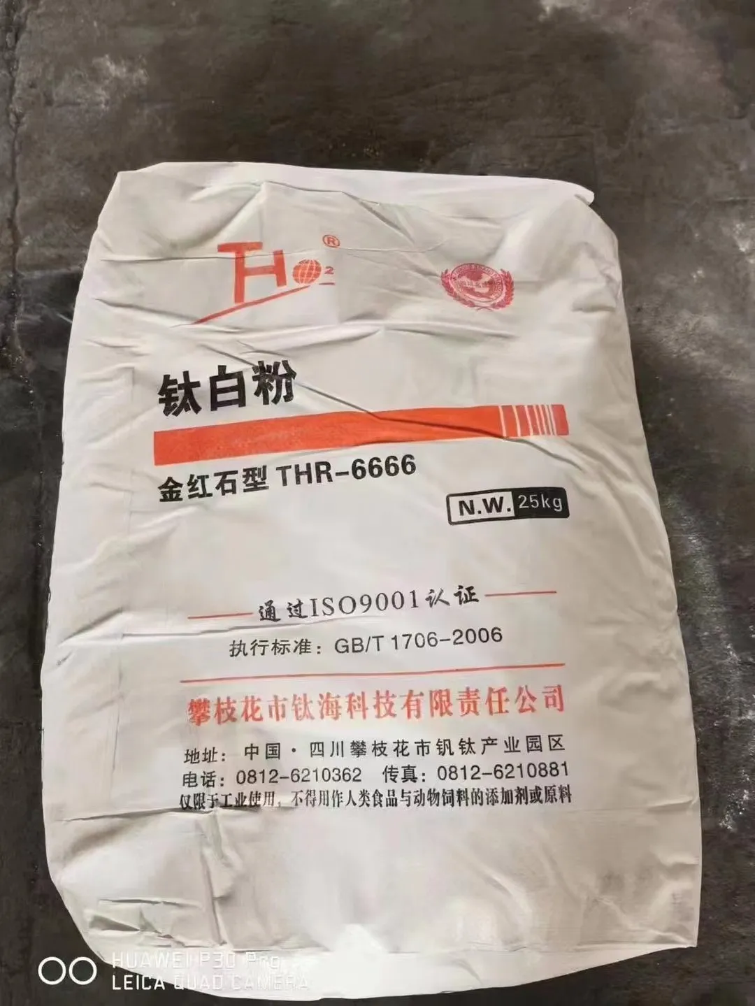 Premium Titanium Dioxide (TiO2) - Ultra-Fine White Pigment for Industrial Applications