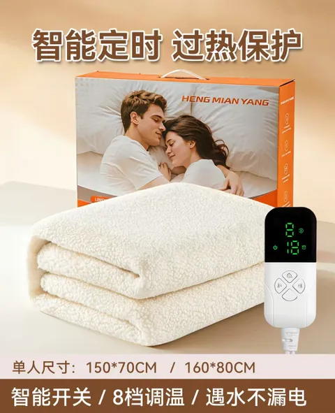 Luxury Electric Heating Blanket with Adjustable Temperature Control
