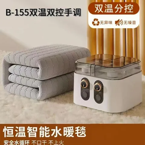 Smart Constant-Temperature Water Heated Blanket with Safety Control