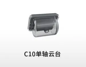 C10 Customizable Drone Camera