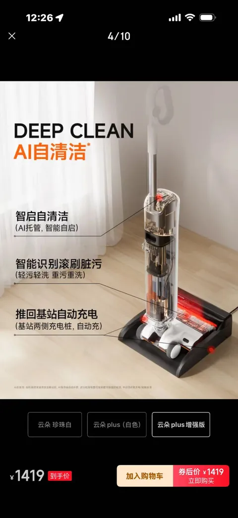 UWANT Cloud Series Floor Washer [22kPa Suction, Infrared Deep Drying] Handheld Auto-Cleaning Wet Mop Vacuum Combo Enhanced Version