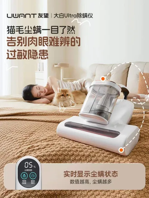 UWANT Youwang White Ultra Anti-Dust Mite Cleaner - Bestselling Top 1 Powerful Pet Hair Remover with High-Temperature Sterilization, Dual Tank Design for Bed and Furniture, Perfect Christmas Gift