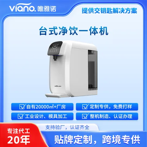 Desktop installation-free water purifier