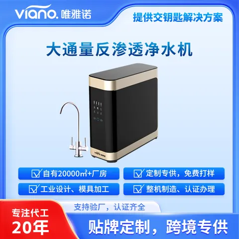 Large Flow Water Purifier