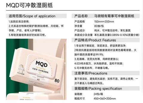 maternal and infant supplies 5