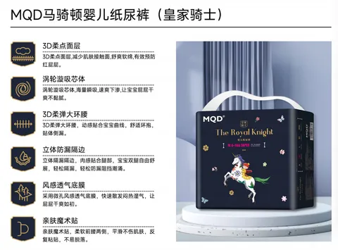 maternal and infant supplies2