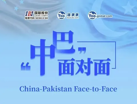China-Pakistan Face-to-Face Beijing Enterprises Gathering Together'to Support Private Enterprises Going Global Closed-Door Meeting