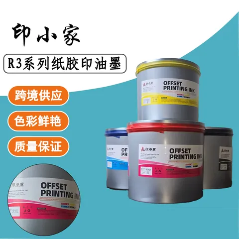 Printing Ink, R2 Series Paper Offset Printing Ink, Vivid & Stable Ink for Wholesale
