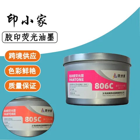 Offset Fluorescent Ink, High-concentration Printing Ink, Long-lasting Fluorescent Ink, Manufacturer Direct Supply