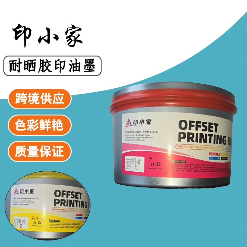 Printing Ink Supply: Lightfast Offset Ink Series, Offset Ink with Good Adhesion & Lightfastness