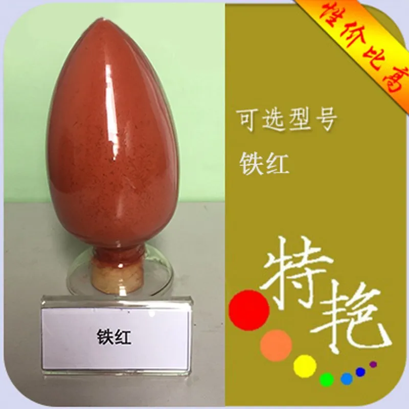 Iron oxide pigment series