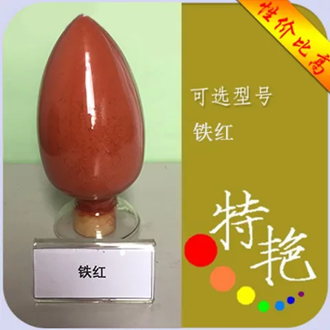 Iron oxide pigment series