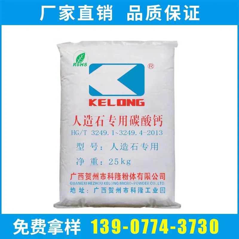 人造石专用重质碳酸钙粉