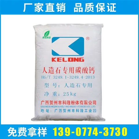  heavy calcium carbonate powder specificly for artificial stone