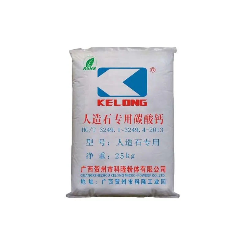 人造石专用重质碳酸钙粉