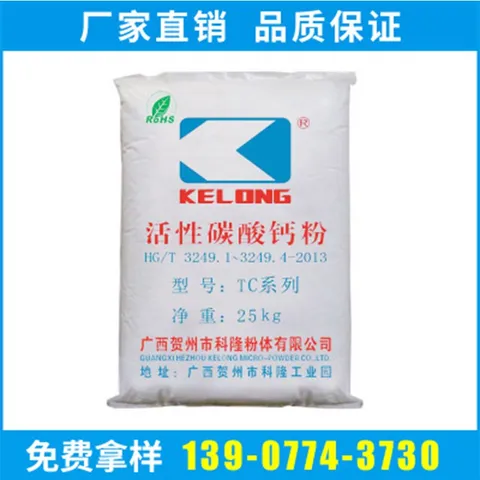  TC series calcium carbonate powder for plastics, rubber, adhesives, advanced inks, coatings