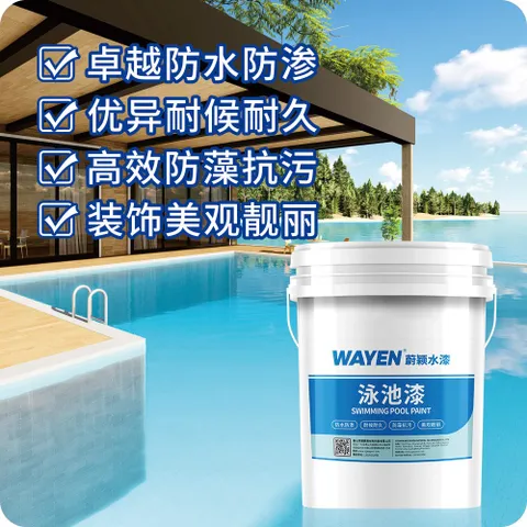 W-2301 Professional Water-based Swimming Pool Paint Wear-resistant Strong Impermeability Eco-friendly Anti-slip Waterproof Paint