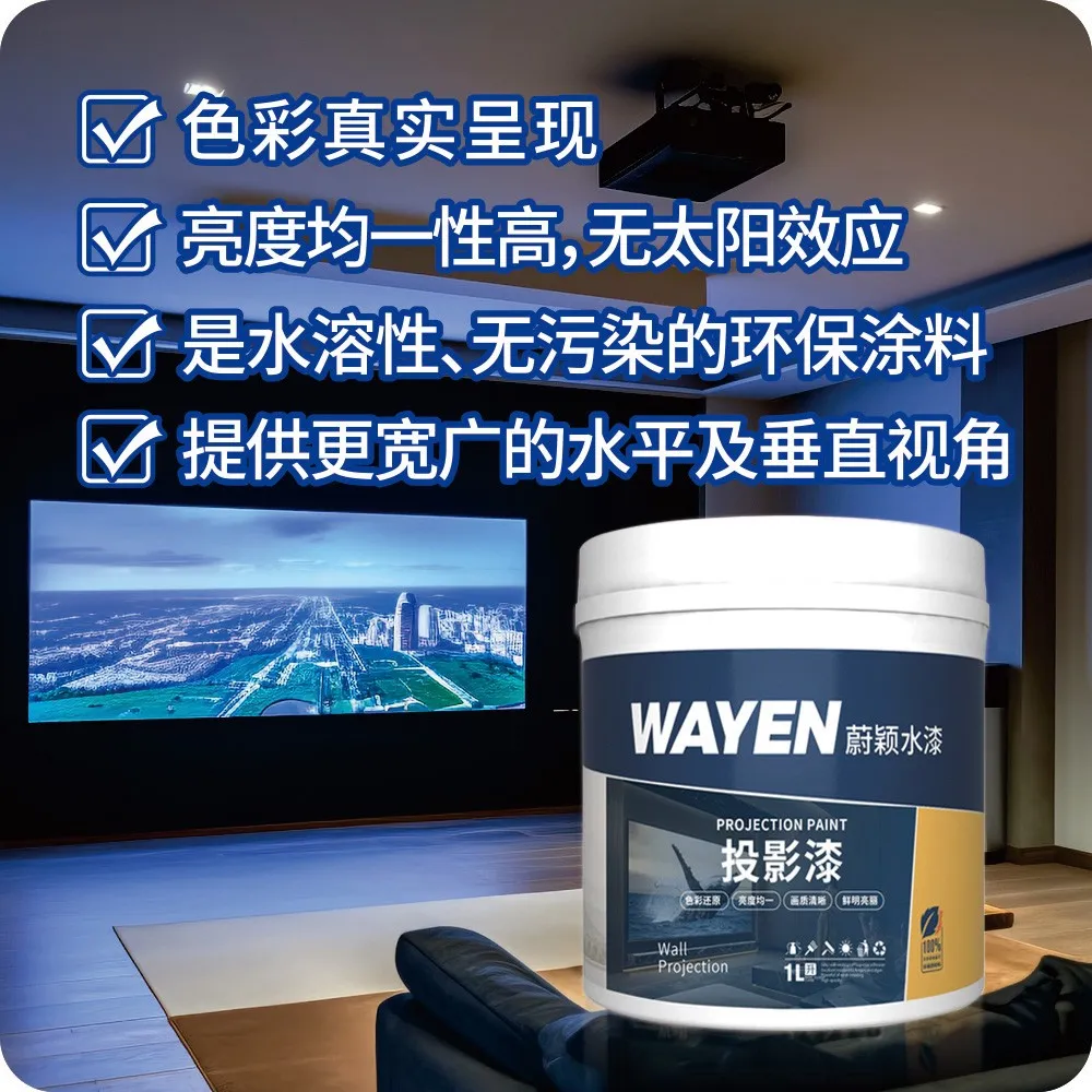 Wholesale Projection Paint Exhibition Project Special Anti-light Paint Theater Grade HD Curtain Projection Wall Screen Paint