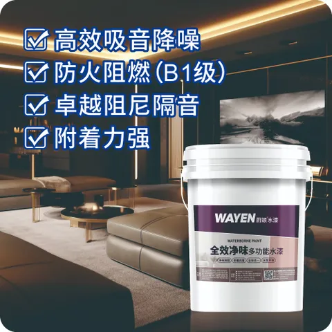 WP-600 Water-based Sopund-absorbing Sound-insulating Paint Durability Strong Adhesion Fireproof Damping Sound Insulation Coating