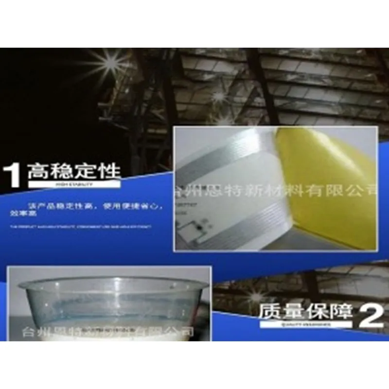 sludge dewatering agent professionally developed for the papermaking industry