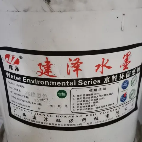 Plastic film intaglio surface printing/inside printing environmental water-based ink series