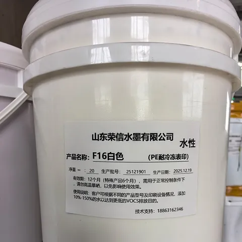 F16 white water-based screen printing ink