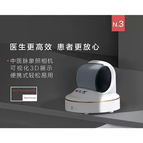 Intelligent pulse diagnostic device 1