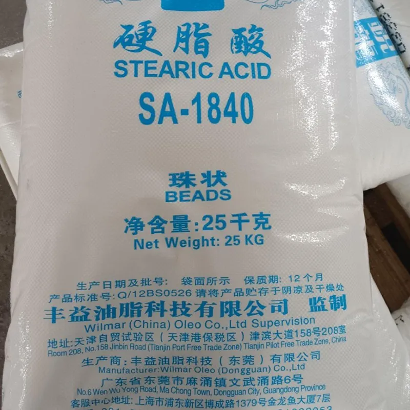 Stearic acid