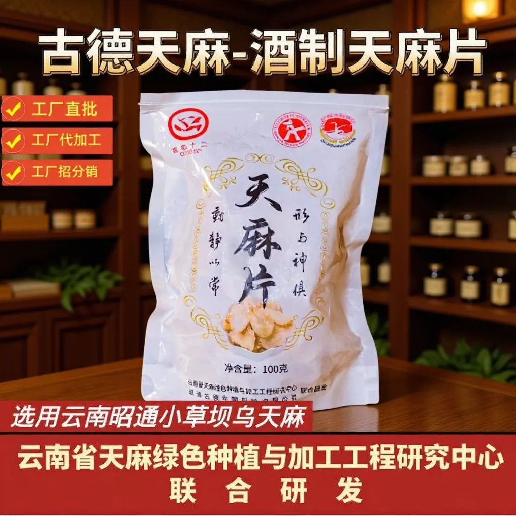 Tianma honey fungus double-layer tablets