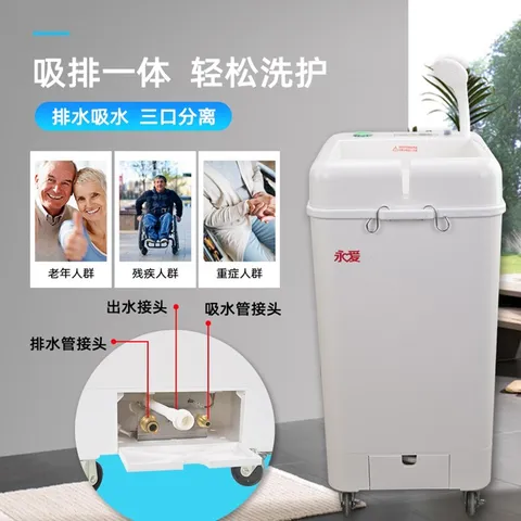 Bathing machine and bath aid machine