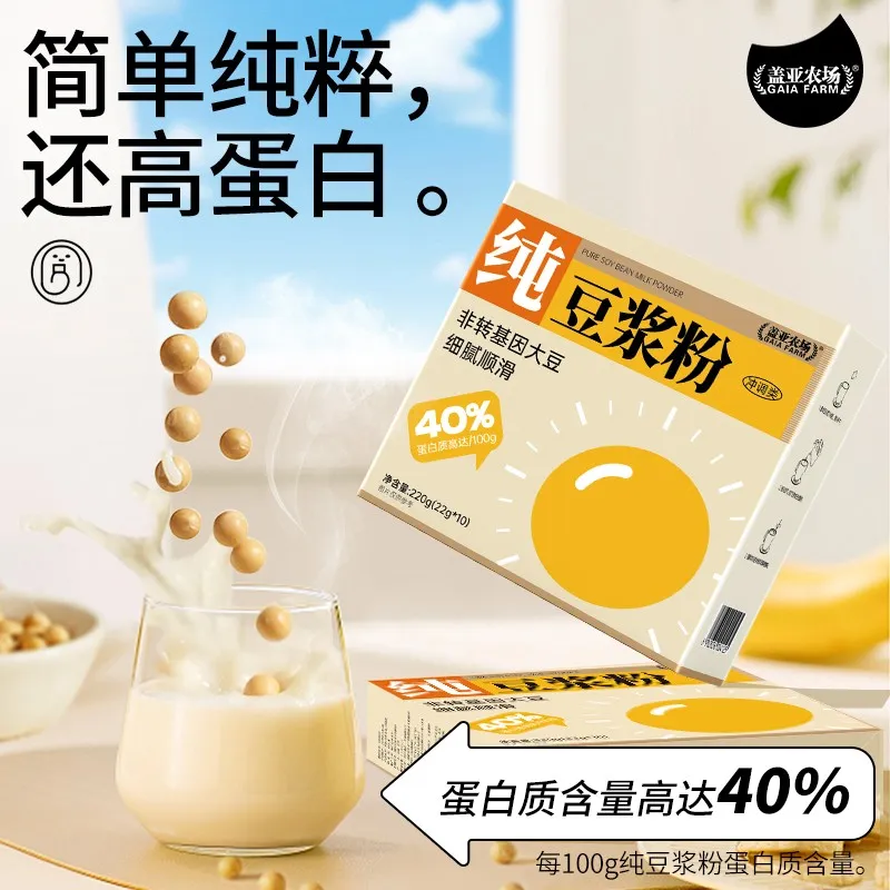Instant Pure Soy Milk Powder