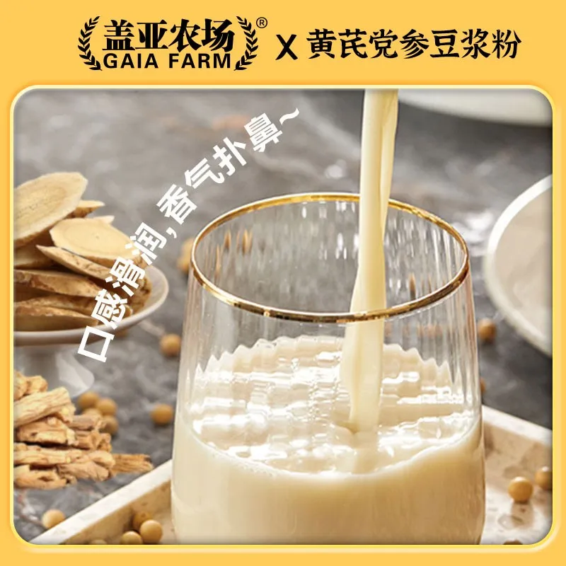 Herbal Soy Milk Powder with Astragalus & Codonopsis