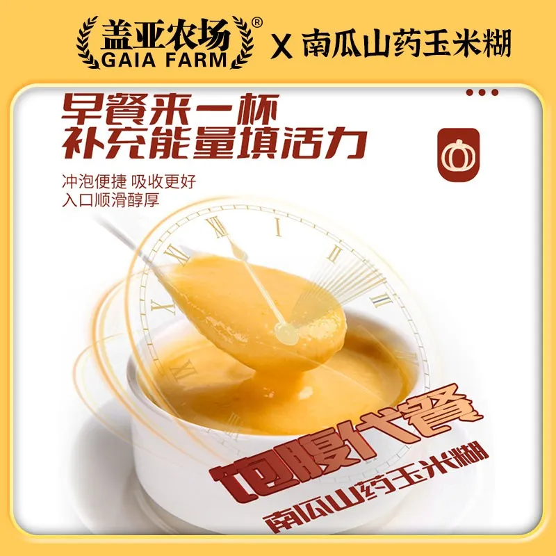 Chinese Yam and Corn Porridge