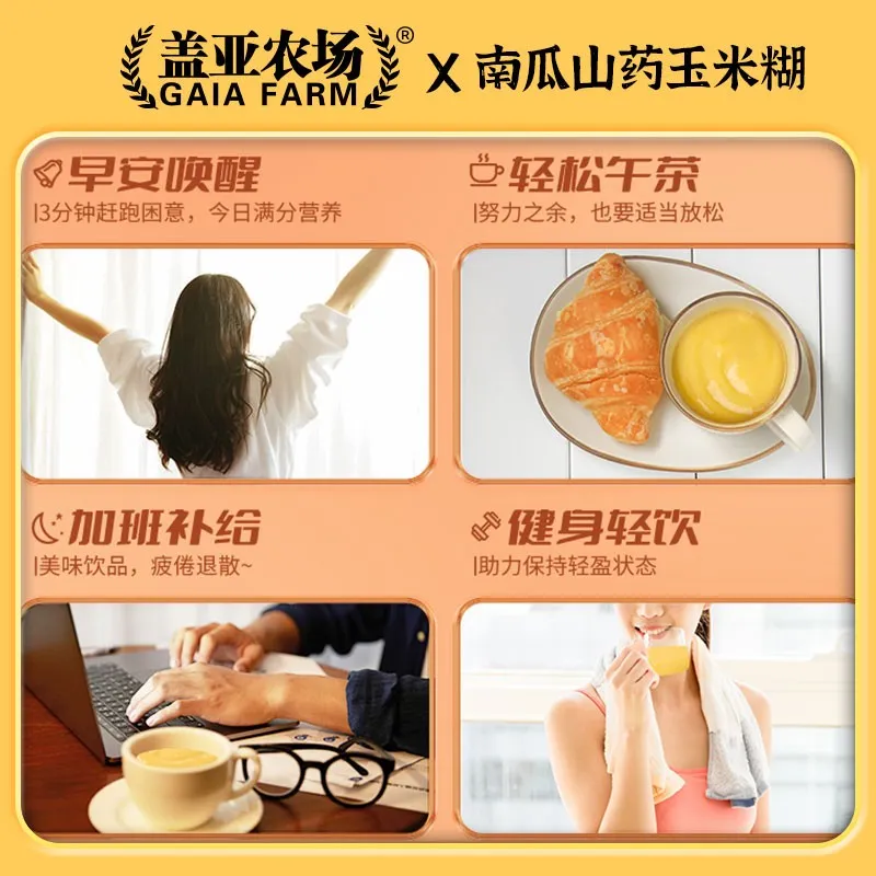 Chinese Yam and Corn Porridge
