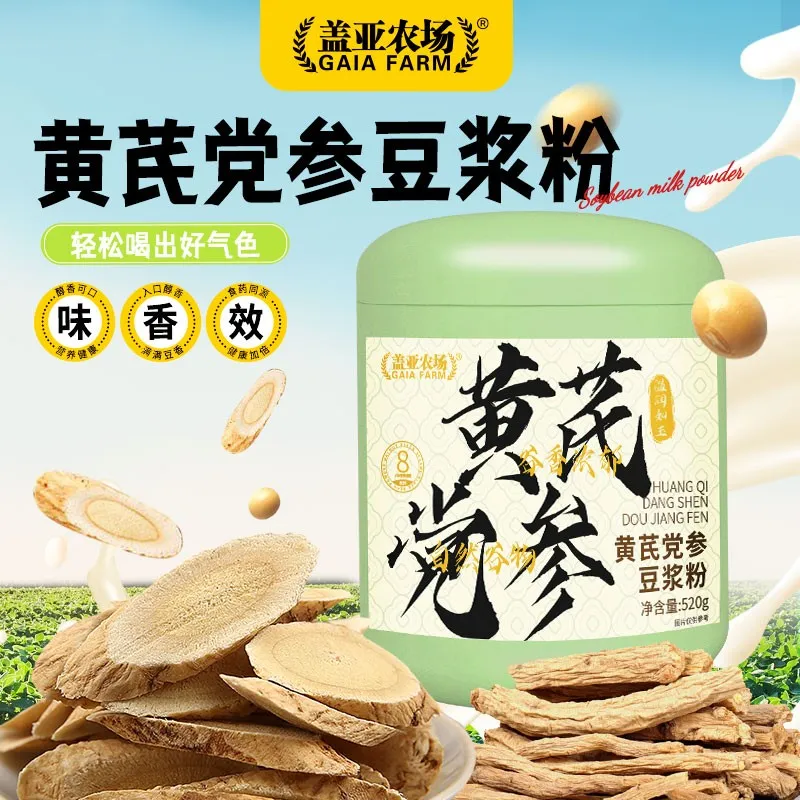 Herbal Soy Milk Powder with Astragalus & Codonopsis