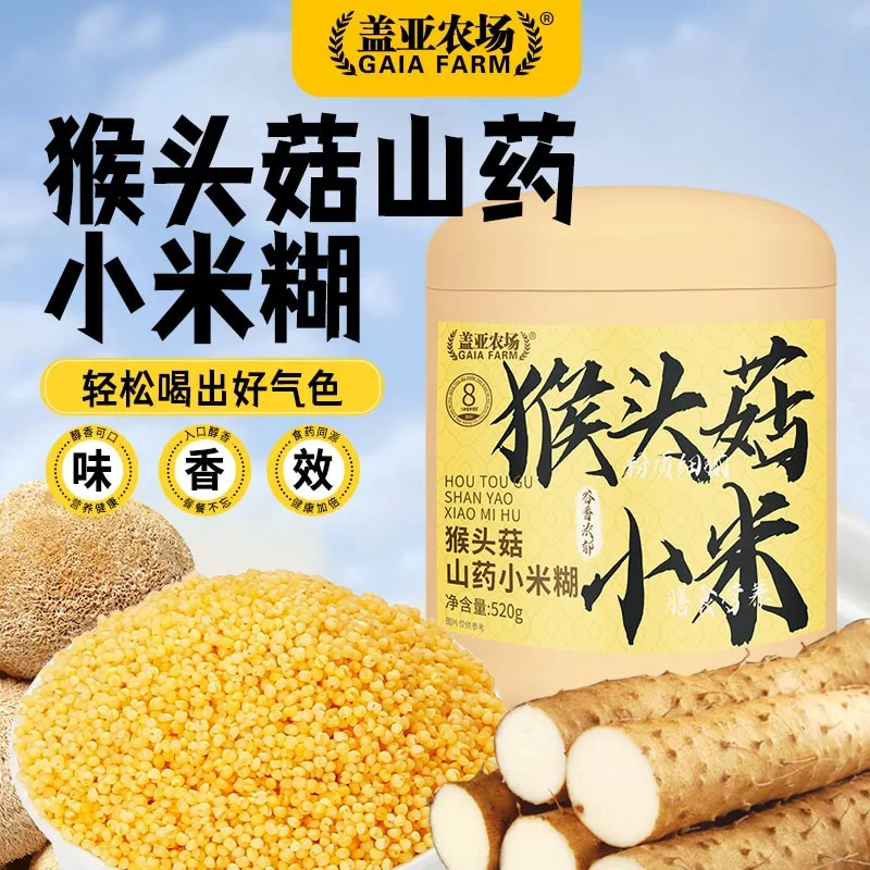 Canned Herbal Porridge with Lion's Mane, Yam & Millet
