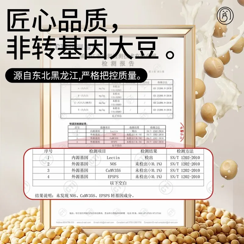 Instant Pure Soy Milk Powder