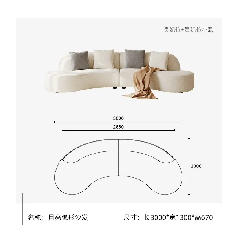 Curved Sofa-Space-saving Minimalist