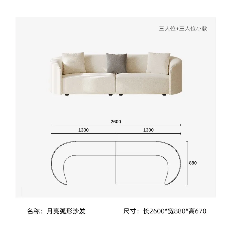 Curved Sofa-Space-saving Minimalist