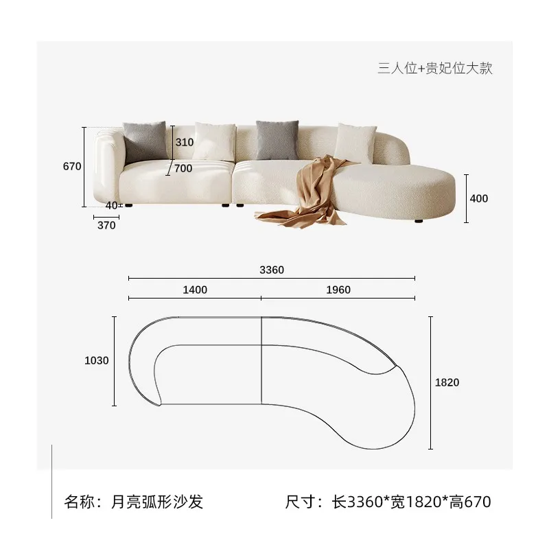 Curved Sofa-Space-saving Minimalist
